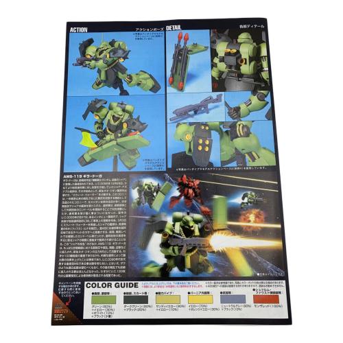 BANDAI (バンダイ) HG 1/144 AMS-119 ギラドーガ ガンプラ