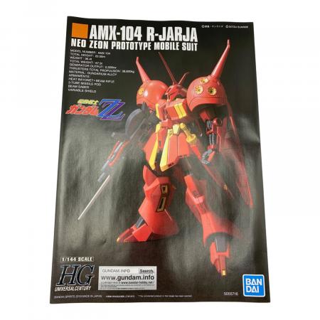 ガンプラ　全塗装完成品　HG AMX-104 R-ジャジャ BANDAI (バンダイ) HG 1/144 AMX-104 Rジャジャ ガンプラ｜トレファク