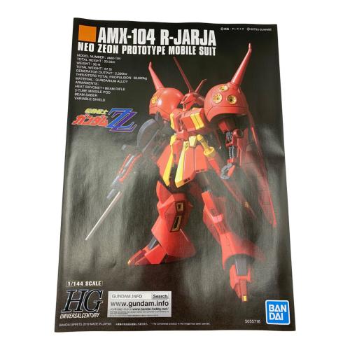 BANDAI (バンダイ) HG 1/144 AMX-104 Rジャジャ ガンプラ