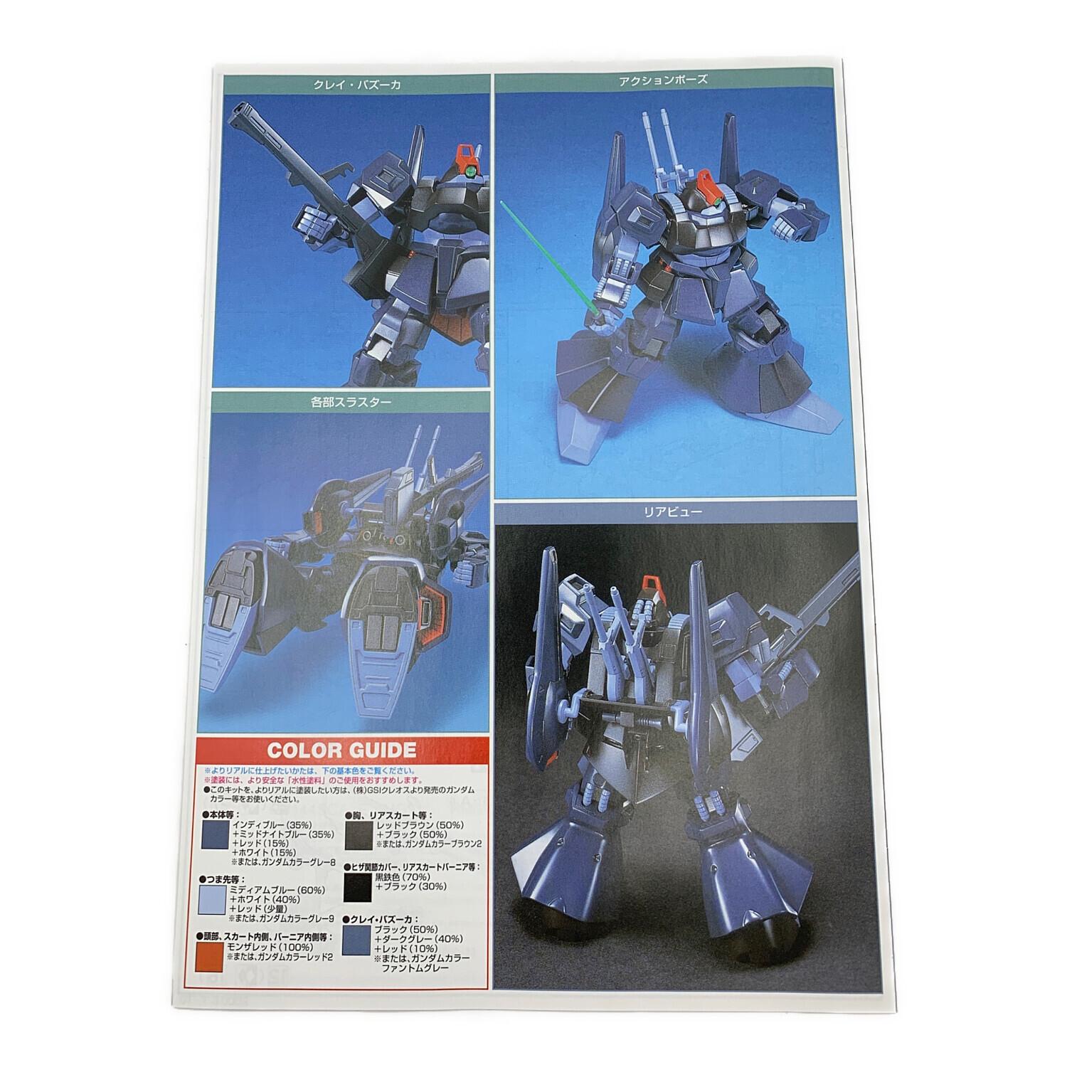 BANDAI (バンダイ) HG 1/144 RMS-099 リックディアス ガンプラ