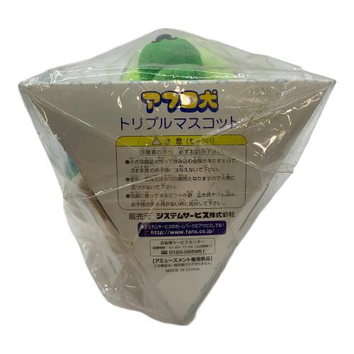 アフロ犬 (アフロイヌ) トリプルマスコット マスコット人形