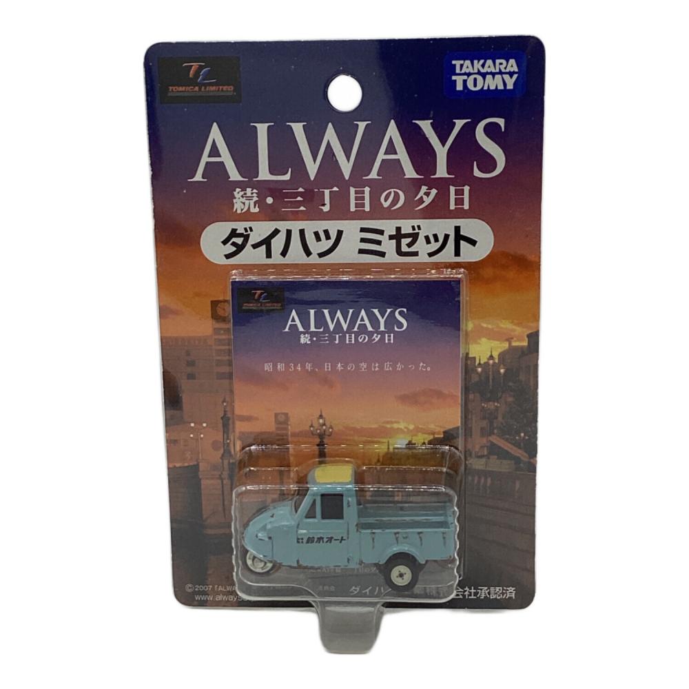 TOMY (トミー) トミカリミテッド ダイハツ ミゼット ALWAYS続・三丁目