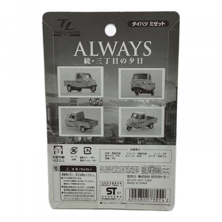 TOMY (トミー) トミカリミテッド ダイハツ ミゼット ALWAYS続・三丁目 TOMY (トミー) トミカリミテッド ダイハツ ミゼット ALWAYS続・三丁目