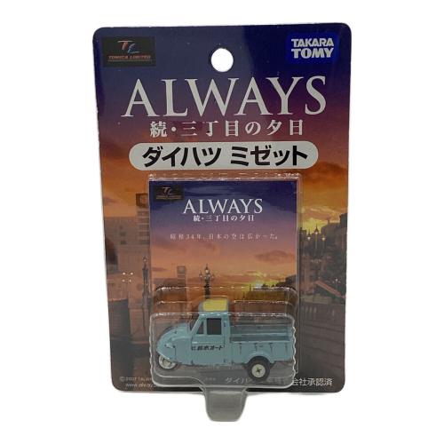 TOMY (トミー) トミカリミテッド ダイハツ ミゼット ALWAYS続・三丁目の夕日 トミカ