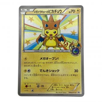 メガトウキョーのピカチュウ ポケモンカード @ Π XYシリーズ