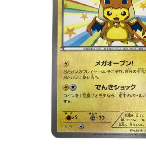 メガトウキョーのピカチュウ ポケモンカード @ Π XYシリーズ