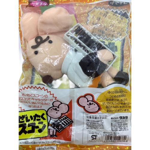 小池屋 ぜいたくスコーン 節約トム ぬいぐるみ キャラクターグッズ