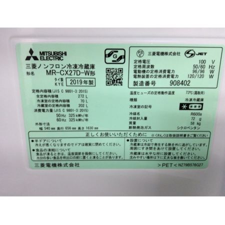 MITSUBISHI (ミツビシ) 3ドア冷蔵庫 MR-CX27D-W 2019年製 272L
