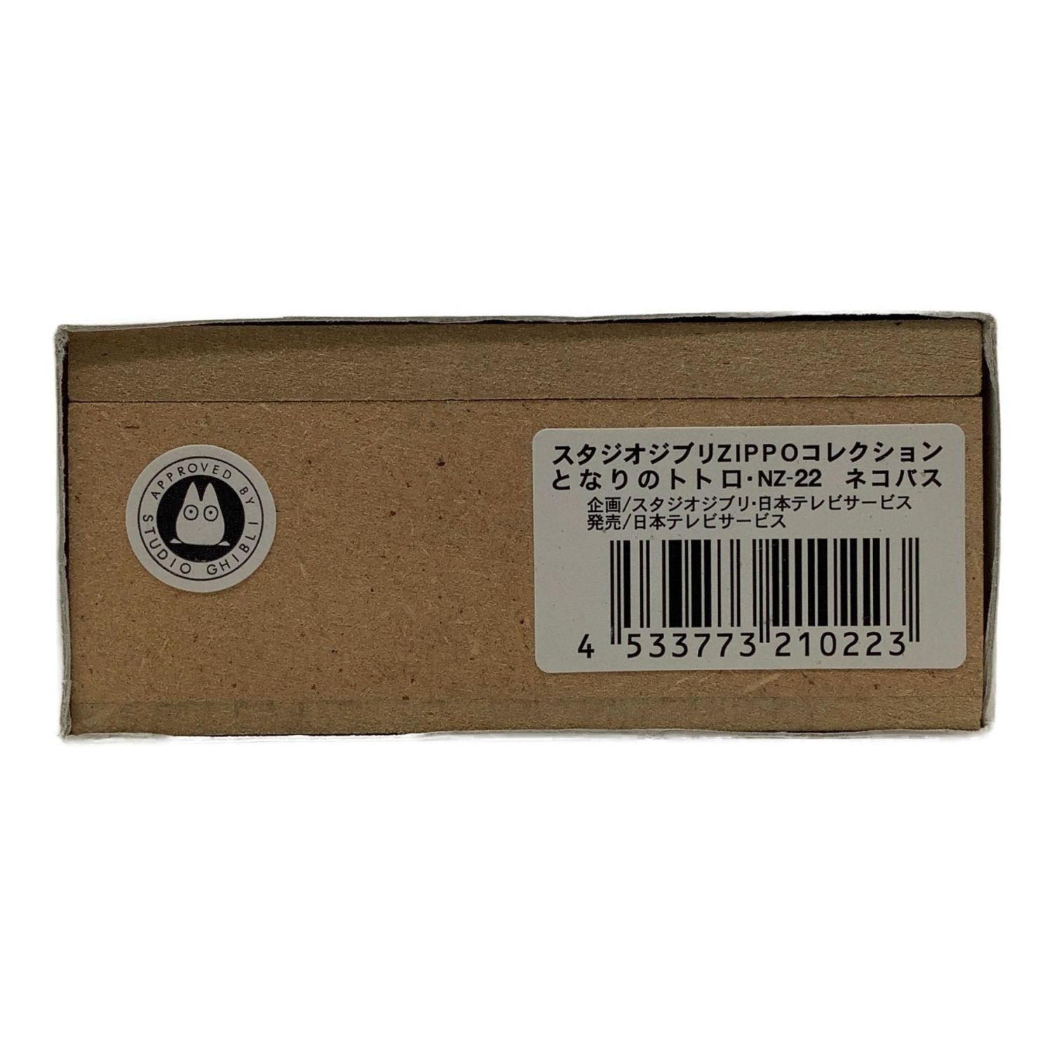 ZIPPO ZIPPOコレクション となりのトトロ ネコバス ゴールド