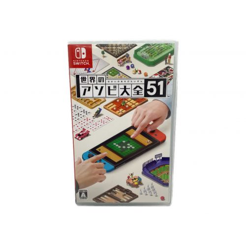 Nintendo Switch用ソフト 世界のアソビ大全51 CERO A (全年齢対象