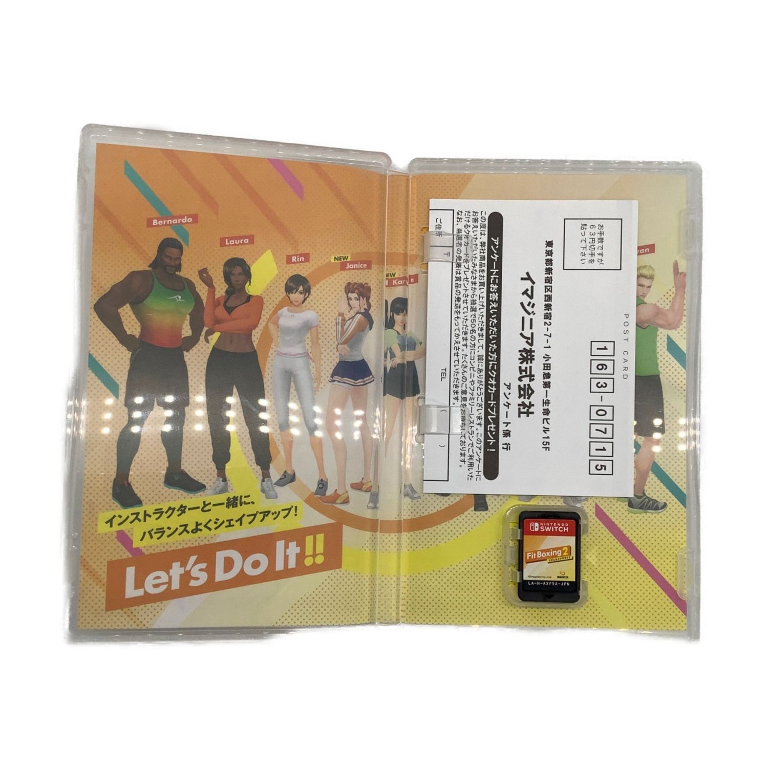 Nintendo Switch用ソフト フィットボクシング2 CERO A (全年齢