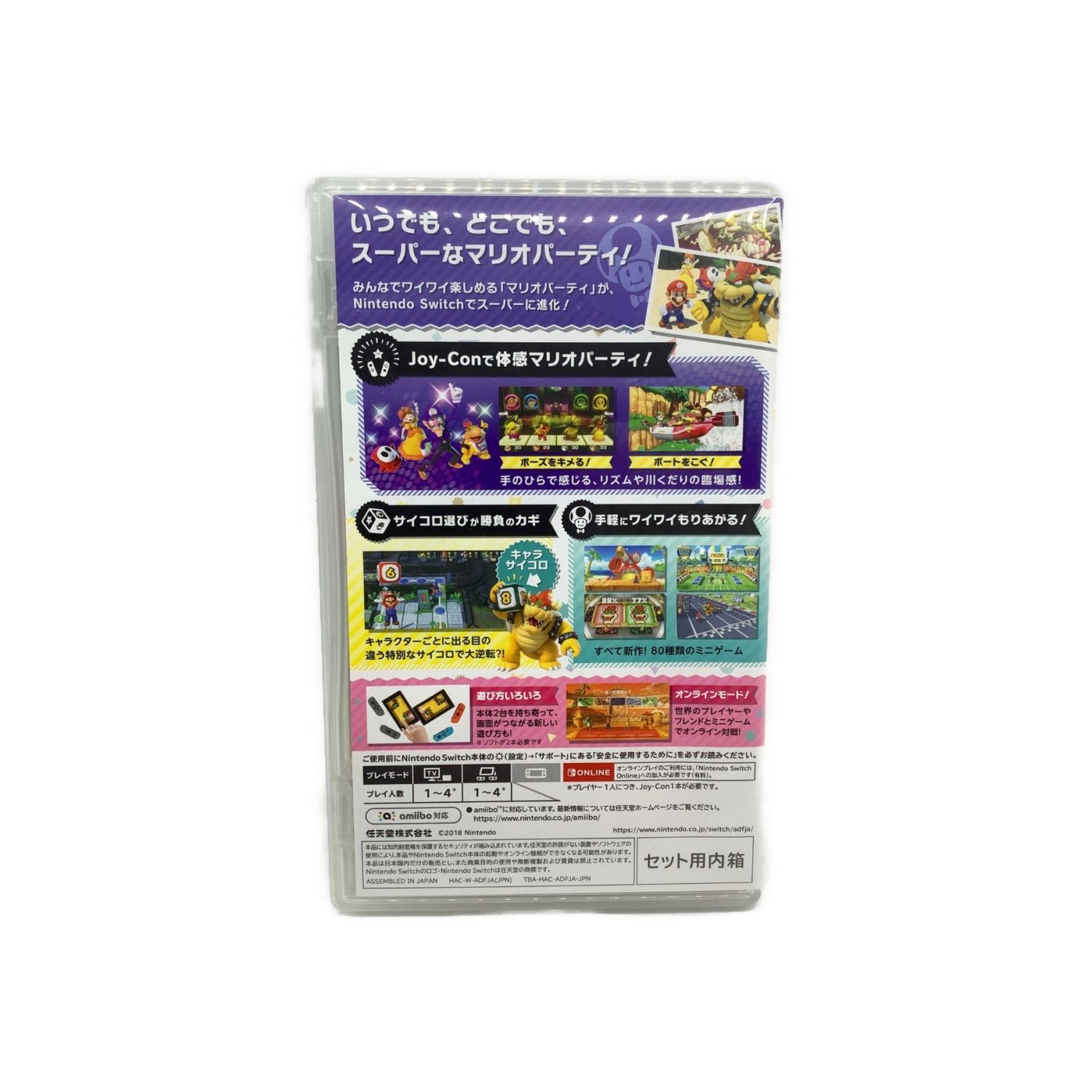 Switch ソフト カカロット ポケモン スプラトゥーン3 マリオパーティ 