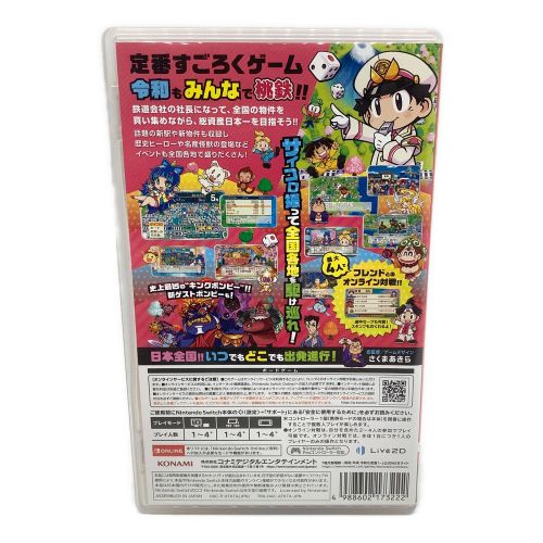 Nintendo Switch用ソフト 桃太郎電鉄 CERO A (全年齢対象)