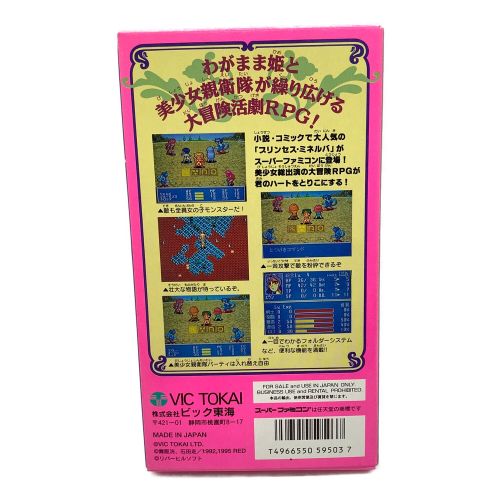 ビック東海 スーパーファミコン用ソフト プリンセス・ミネルバ -