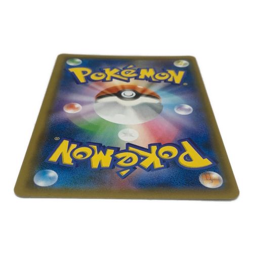 ポケモンカード ブルーの探索 061/054 SR　サン&ムーン 強化拡張パック フルメタルウォール