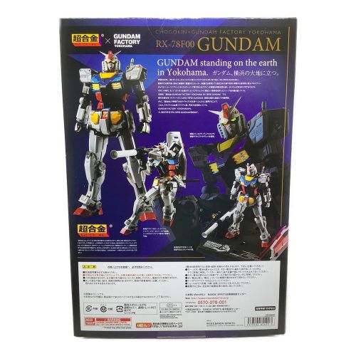 BANDAI (バンダイ) フィギュア RX78F00 GUNDAM 超合金×GUNDAM FACTORY YOKOHAMA