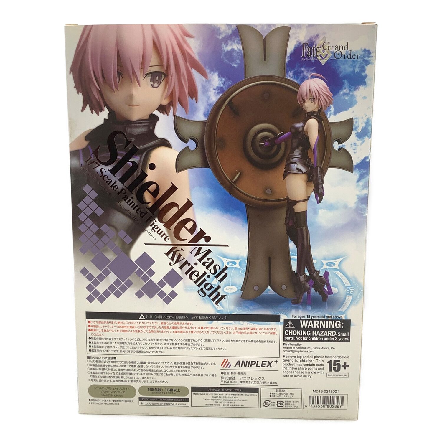 Fate シールダー/マシュ・キリエライト アニプレックス限定 フィギュア - ゲームキャラクター