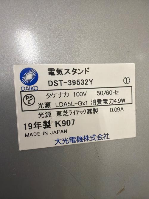 DAIKO (ダイコー) フロアスタンド DST-39531