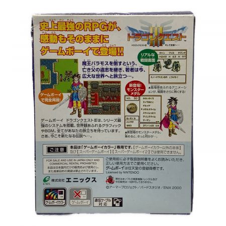 ゲームボーイ用ソフト ドラゴンクエスト3 CERO A (全年齢対象