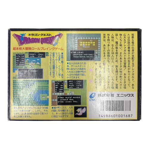 ファミコン用ソフト 説明書欠品/箱/ハガキ付 ドラゴンクエスト -