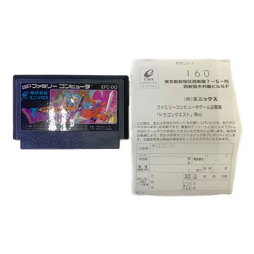 ファミコン用ソフト 説明書欠品/箱/ハガキ付 ドラゴンクエスト -