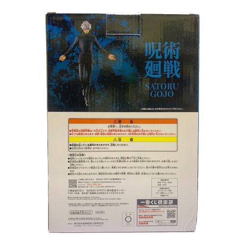 呪術廻戦 (ジュジュツカイセン) フィギュア 渋谷事変～壱～ 五条悟 一番くじ Ｃ賞