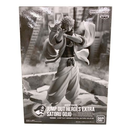 BANDAI (バンダイ) フィギュア JUMP OUT HEROES EXTRA SATORU GOJO(五条悟)-MURASAKI- 呪術廻戦