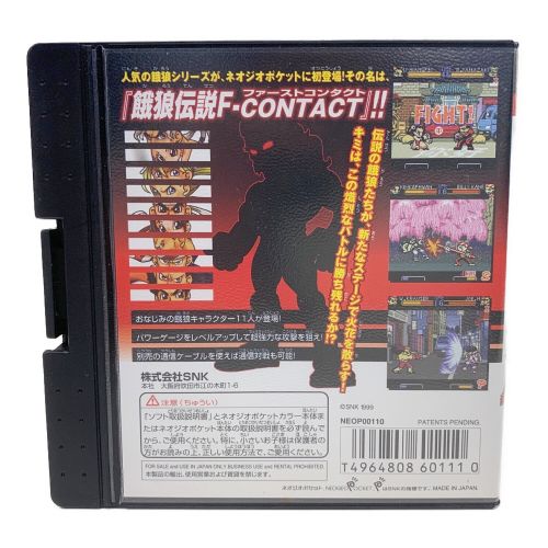 snk (エスエヌケイ) ネオジオ用ソフト 餓狼伝説 FIRST CONTACT -