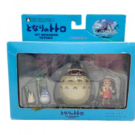 スタジオジブリ となりのトトロ　コミニカ フィギュアセット コミニカ となりのトトロ フィギュア セット｜トレファクONLINE