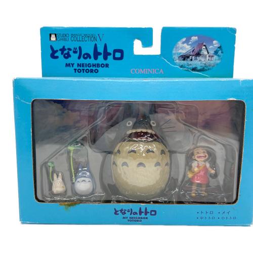 コミニカ となりのトトロ フィギュア セット