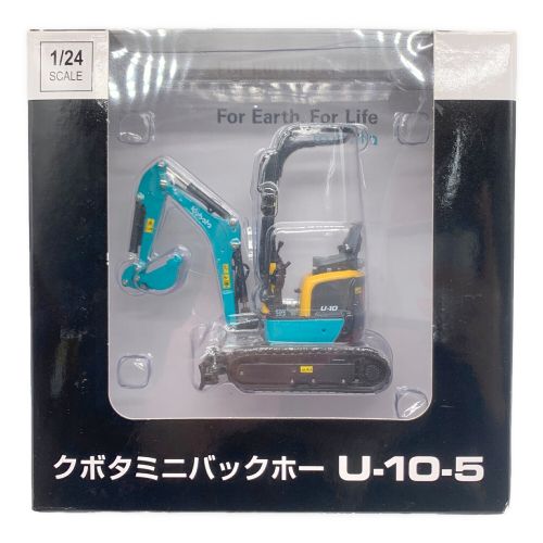 KUBOTA (クボタ) フィギュア ミニバックホーU-10-5