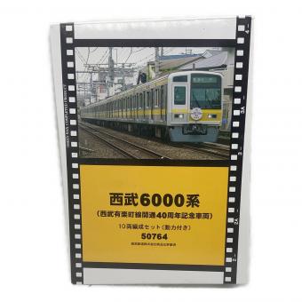 GREENMAX (グリーンマックス) Nゲージ 西武6000系（西武有楽町線開通40周年記念車両） 10両編成セット（動力付き）