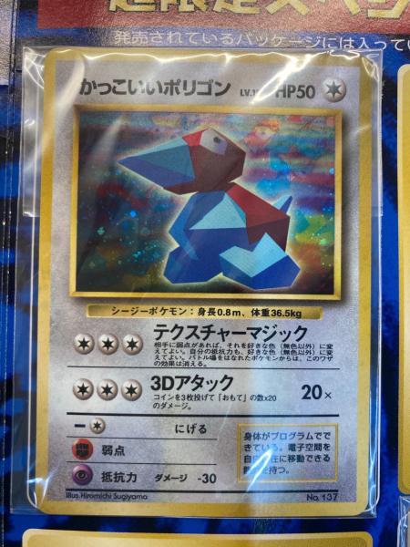 Nintendo (ニンテンドー) Nintendo64 Wゲットだぜキャンペーン