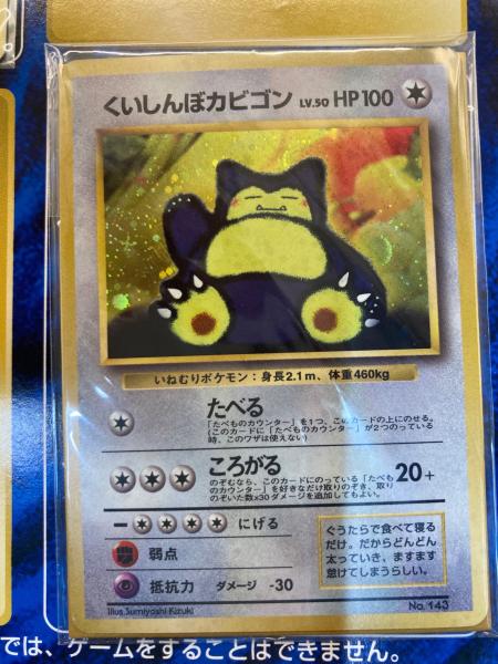 Nintendo (ニンテンドー) Nintendo64 Wゲットだぜキャンペーン