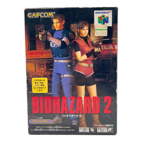 Nintendo64用ソフト バイオハザード2 -