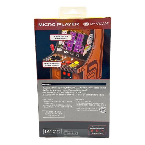 MICRO PLAYER (マイクロ・プレイヤー) レトロアーケード(エレベーターアクション)