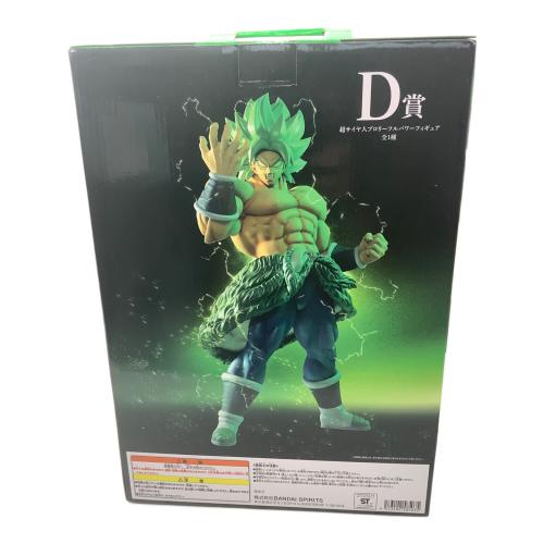 BANDAI (バンダイ) フィギュア 未開封 一番くじ D賞 超サイヤ人ブロリーフルパワーフィギュア