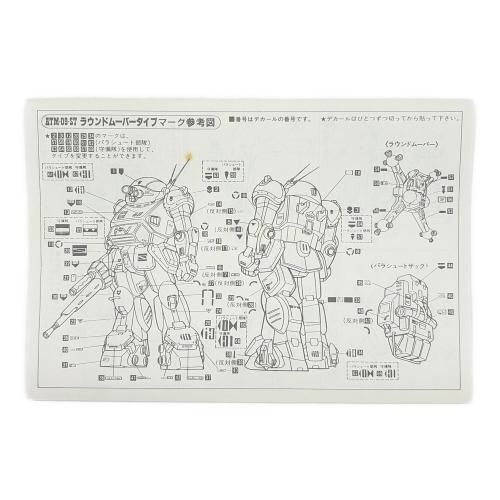 TAKARA (タカラ) 1/35 アーマードトルーパー ラウンドムーバータイプ スコープドッグ プラモデル 装甲騎兵ボトムズ