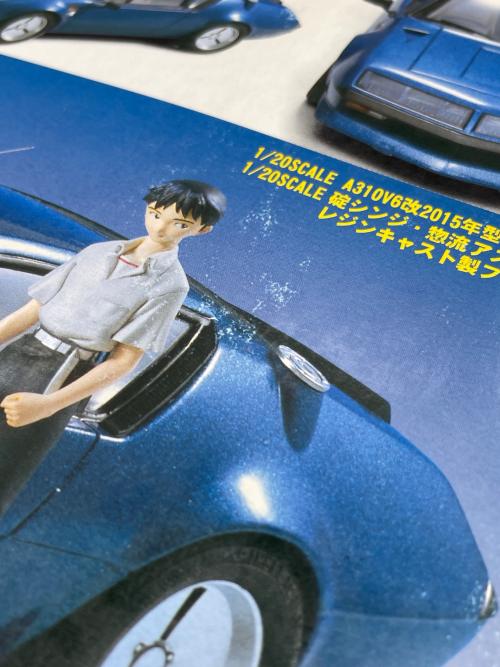 新世紀エヴァンゲリオン (シンセイキエヴァンゲリオン) A310 V6改 2015年型 葛城ミサト専用車 With 碇シンジ/惣流・アスカラングレー プラモデル