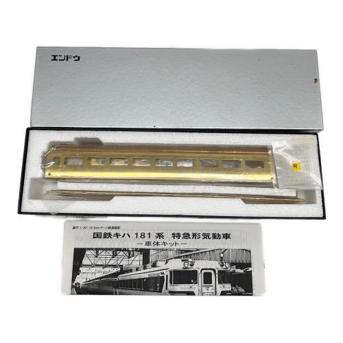 エンドウ HOゲージ 181系特急形気動車 キハ180 車体キット
