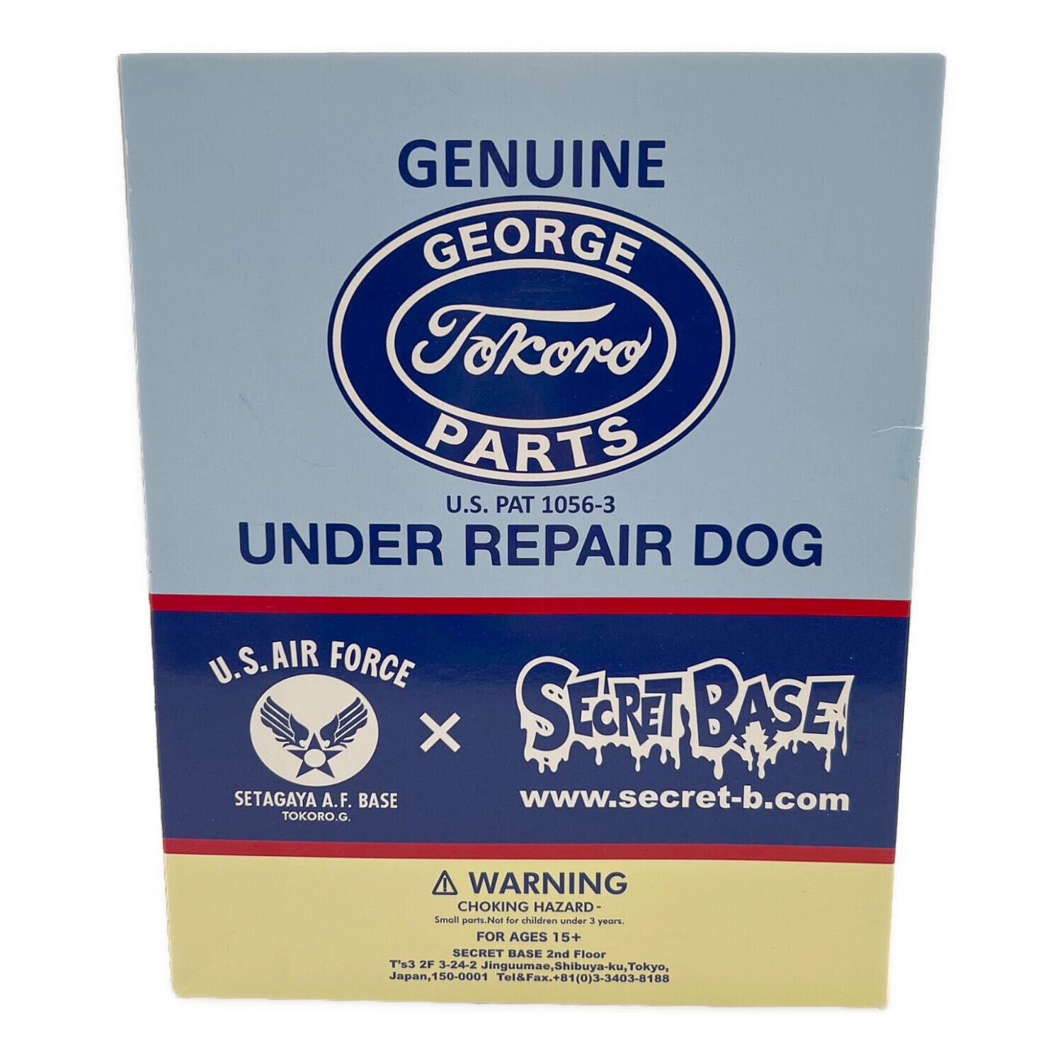 世田谷ベース (セタガヤベース) フィギュア SECRET BASE アンダー
