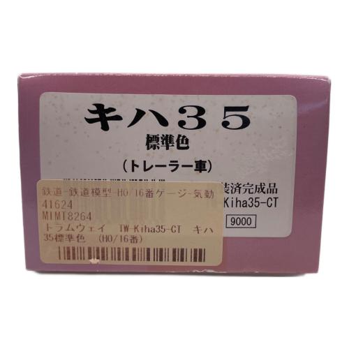トライウェイ HOゲージ 国鉄 キハ35系 標準色 (トレーラー車) TW-Kiha35