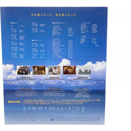 【美品】石原慎太郎 スペシャルドラマ 弟 裕次郎 ドリームBOX DVD6枚組 1004018330073004_09_1729w.jpeg