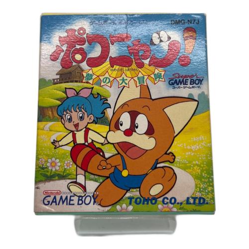 ゲームボーイ用ソフト ポコニャン -