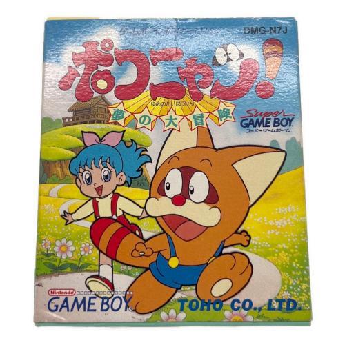 ゲームボーイ用ソフト ポコニャン -