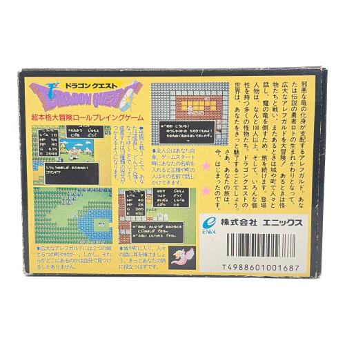 ドラゴンクエスト ファミコン用ソフト -