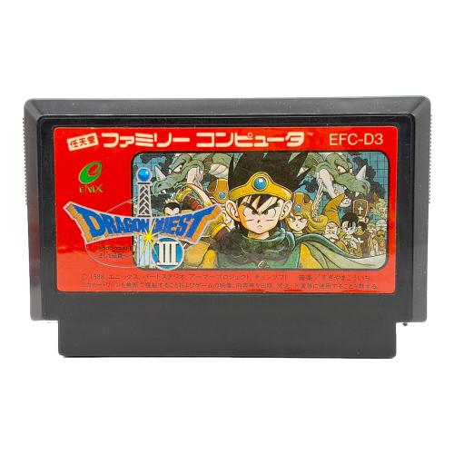 ドラゴンクエストⅢ ファミコン用ソフト -