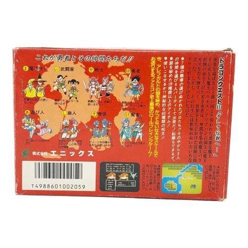 ドラゴンクエストⅢ ファミコン用ソフト -