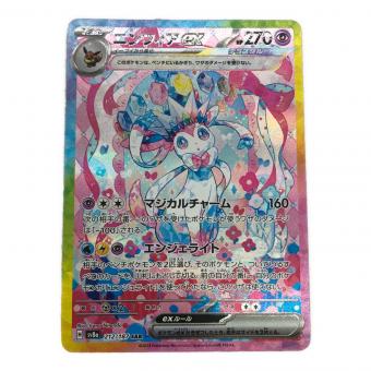 ニンフィアex 212/187 SAR　ポケモンカード