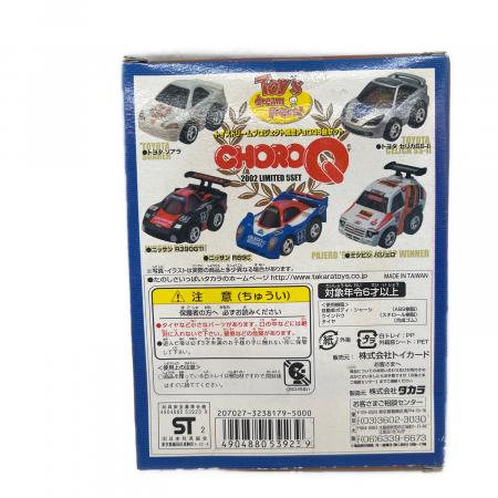 チョロQ トイズドリーム プロジェクト限定チョロQ5台セット
